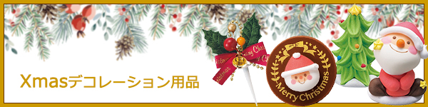 �N���X�}�X�p�i